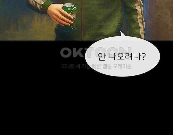 악마는 없다 새벽 2시의 여자 2 158