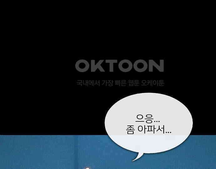 악마는 없다 새벽 2시의 여자 2 161