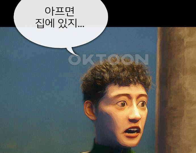 악마는 없다 새벽 2시의 여자 2 164