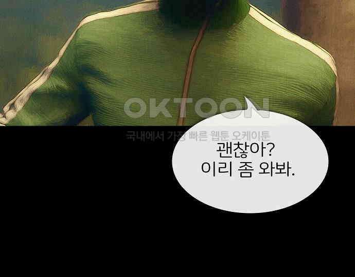악마는 없다 새벽 2시의 여자 2 165
