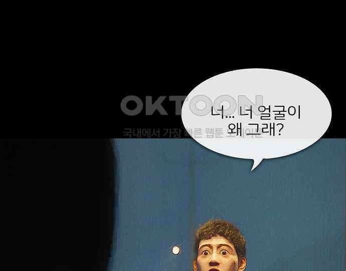 악마는 없다 새벽 2시의 여자 2 170
