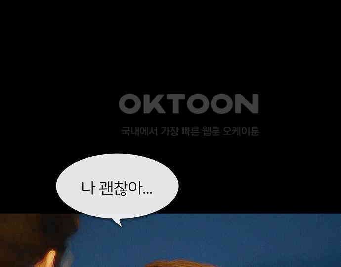 악마는 없다 새벽 2시의 여자 2 172