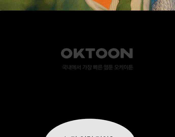 악마는 없다 새벽 2시의 여자 2 174