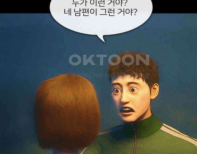 악마는 없다 새벽 2시의 여자 2 175