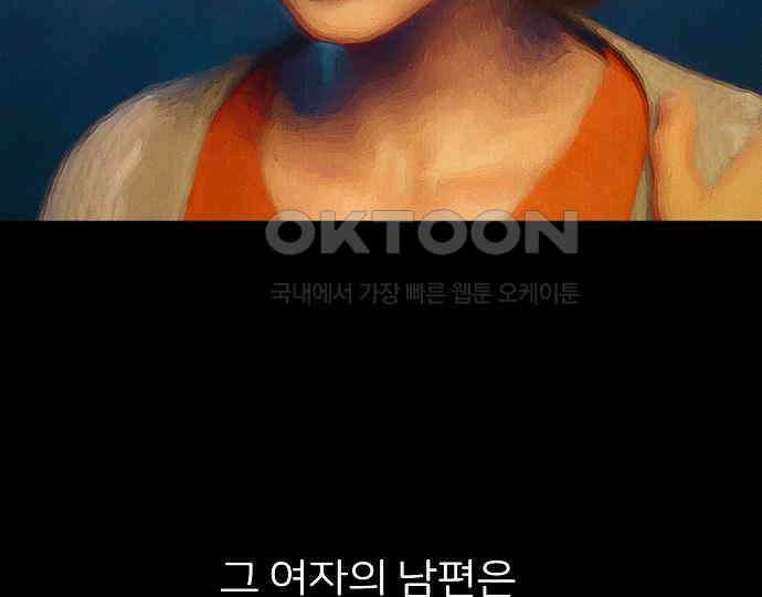 악마는 없다 새벽 2시의 여자 2 178