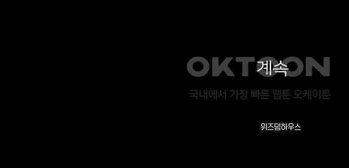 악마는 없다 새벽 2시의 여자 2 182