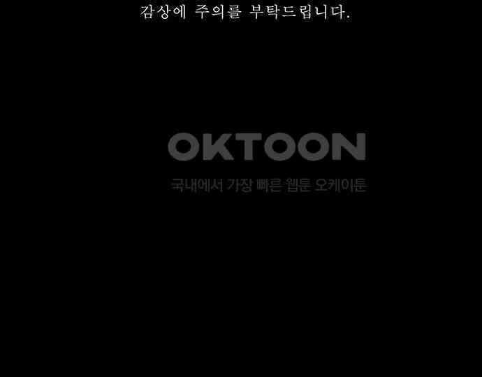 악마는 없다 새벽 2시의 여자 3 3