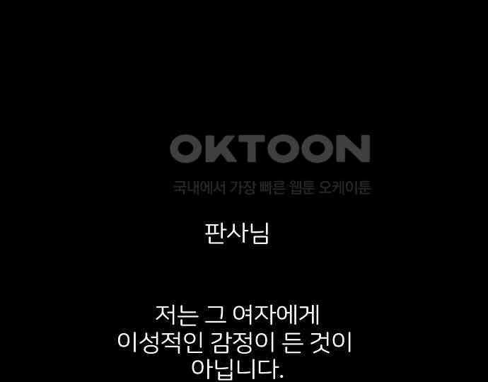 악마는 없다 새벽 2시의 여자 3 4