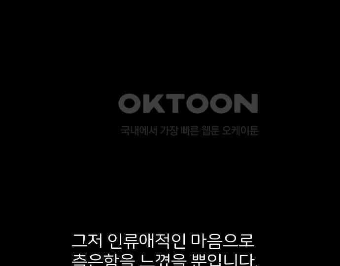 악마는 없다 새벽 2시의 여자 3 5