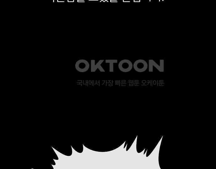 악마는 없다 새벽 2시의 여자 3 6