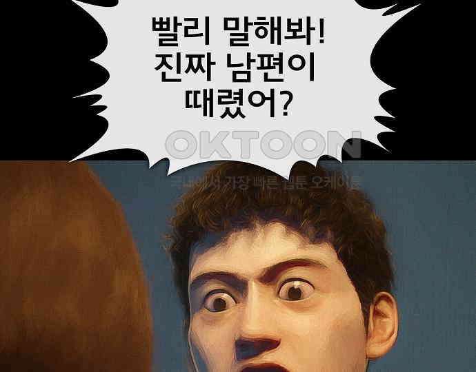 악마는 없다 새벽 2시의 여자 3 7