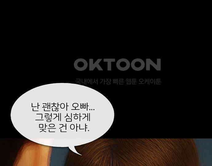악마는 없다 새벽 2시의 여자 3 9
