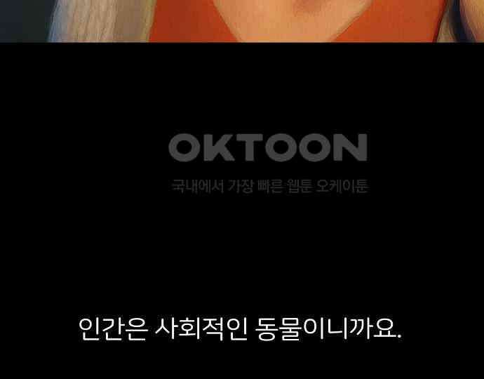 악마는 없다 새벽 2시의 여자 3 11