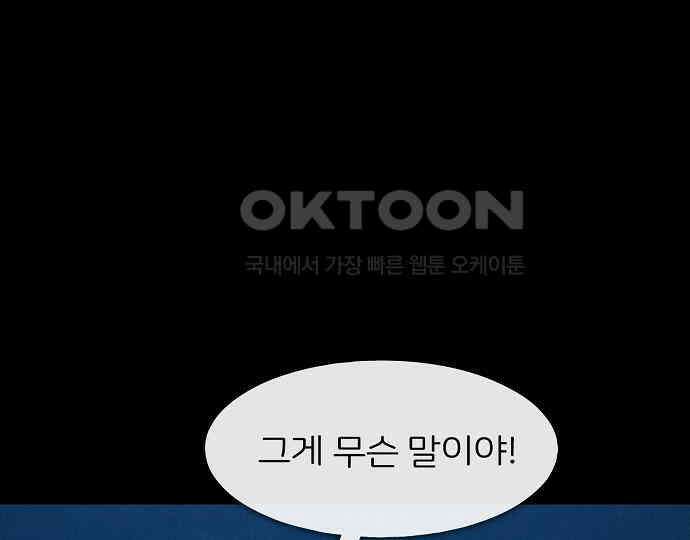 악마는 없다 새벽 2시의 여자 3 12