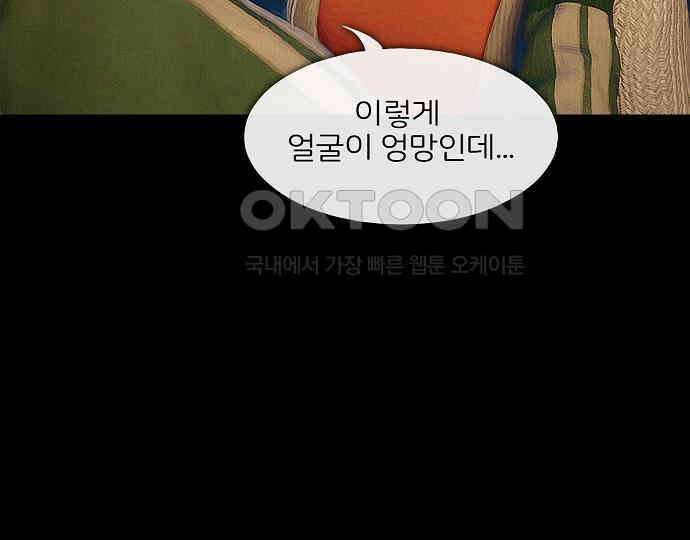 악마는 없다 새벽 2시의 여자 3 14