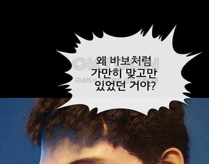 악마는 없다 새벽 2시의 여자 3 15