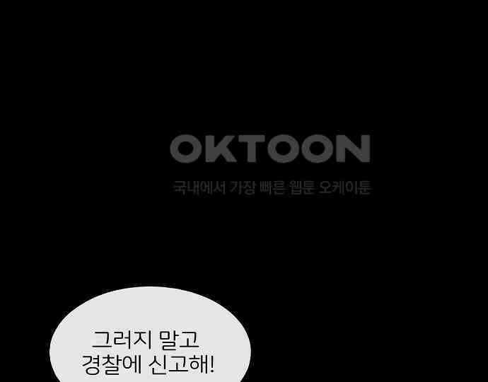 악마는 없다 새벽 2시의 여자 3 19