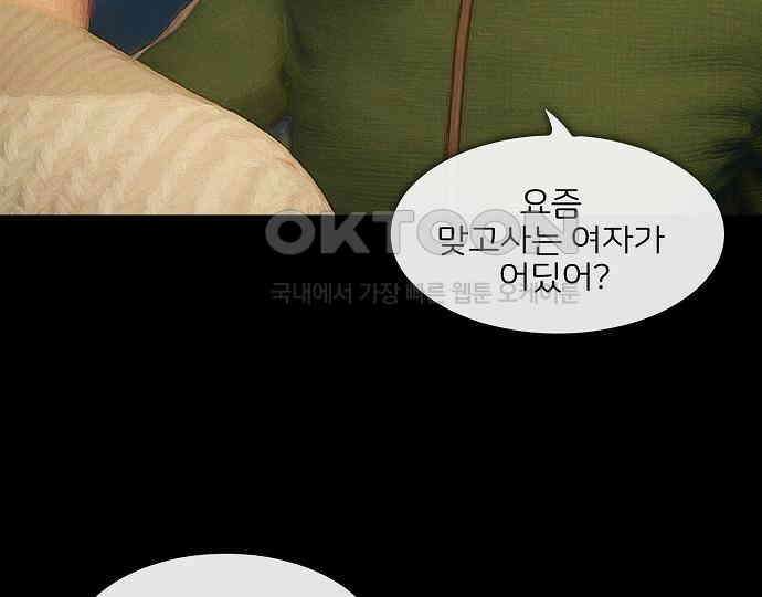 악마는 없다 새벽 2시의 여자 3 21