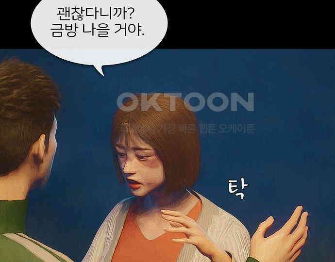 악마는 없다 새벽 2시의 여자 3 22