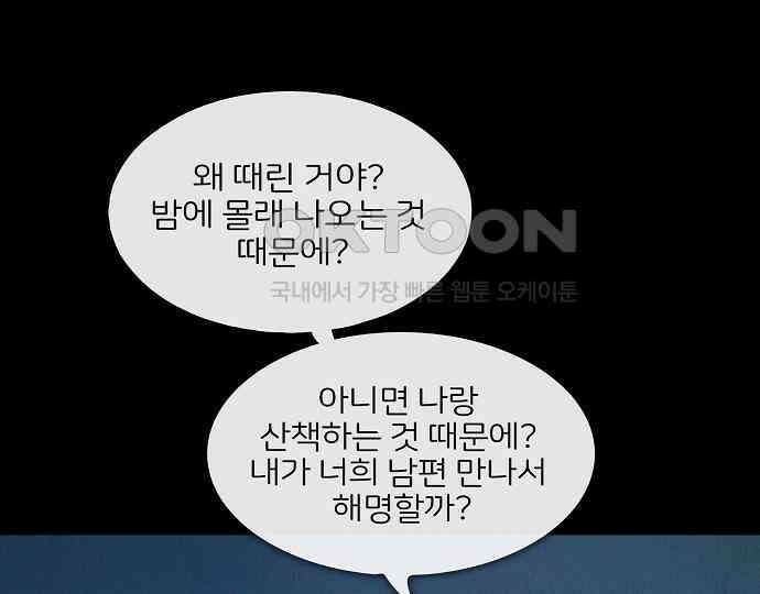 악마는 없다 새벽 2시의 여자 3 24
