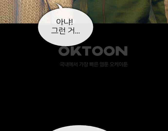 악마는 없다 새벽 2시의 여자 3 26