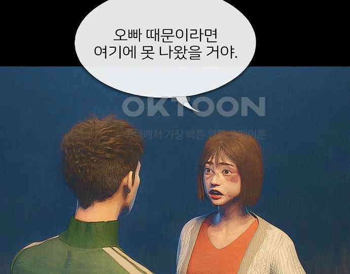 악마는 없다 새벽 2시의 여자 3 27