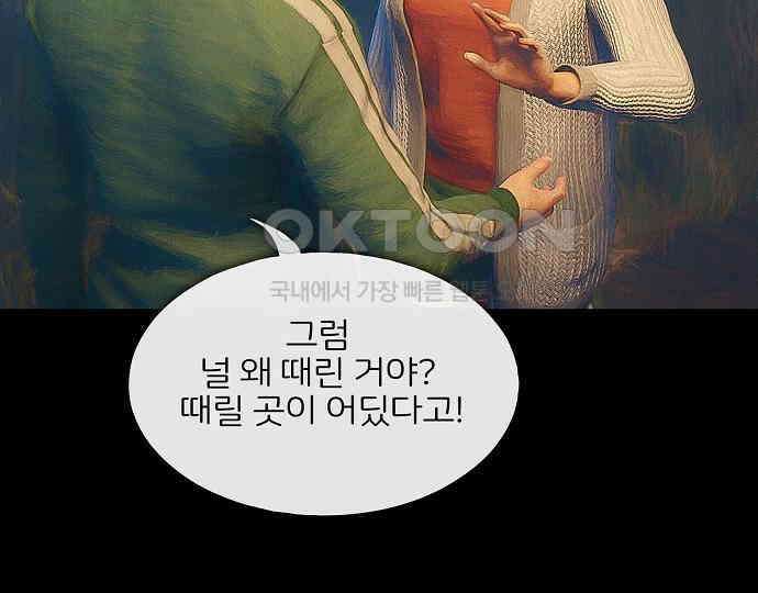 악마는 없다 새벽 2시의 여자 3 28