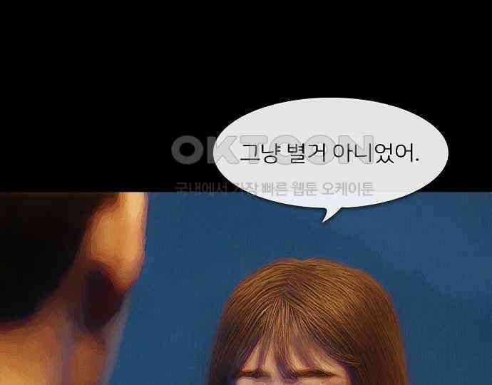 악마는 없다 새벽 2시의 여자 3 29