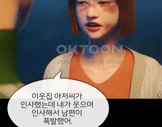 악마는 없다 새벽 2시의 여자 3 30