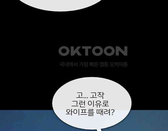 악마는 없다 새벽 2시의 여자 3 31