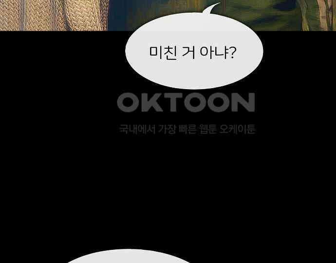악마는 없다 새벽 2시의 여자 3 33