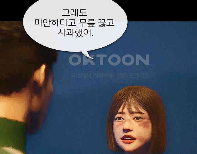 악마는 없다 새벽 2시의 여자 3 34
