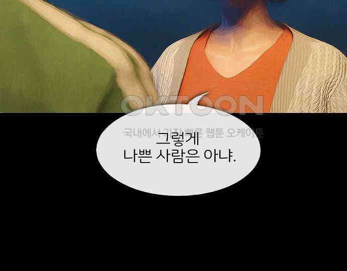 악마는 없다 새벽 2시의 여자 3 35