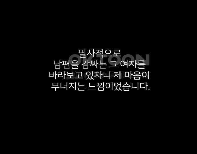 악마는 없다 새벽 2시의 여자 3 36