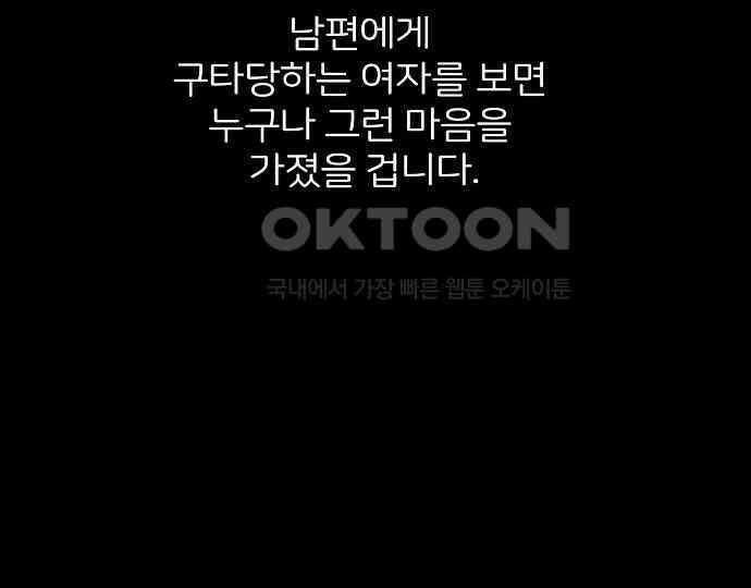 악마는 없다 새벽 2시의 여자 3 39