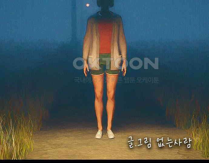 악마는 없다 새벽 2시의 여자 3 44