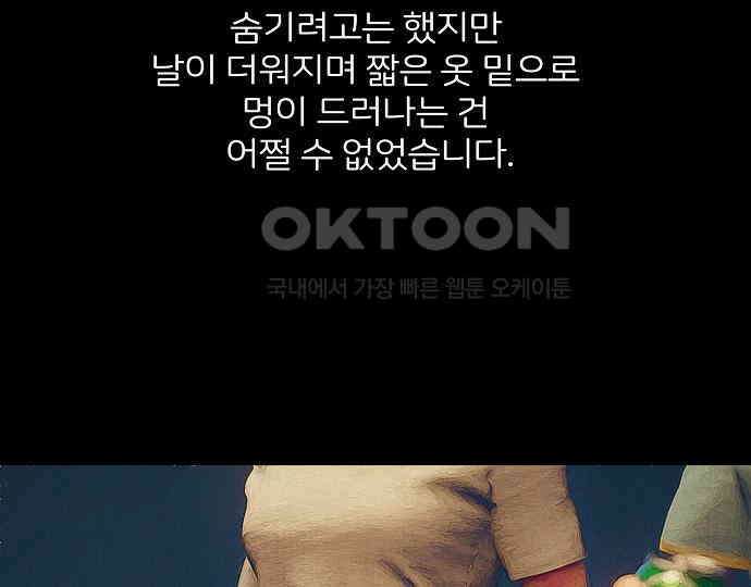 악마는 없다 새벽 2시의 여자 3 49