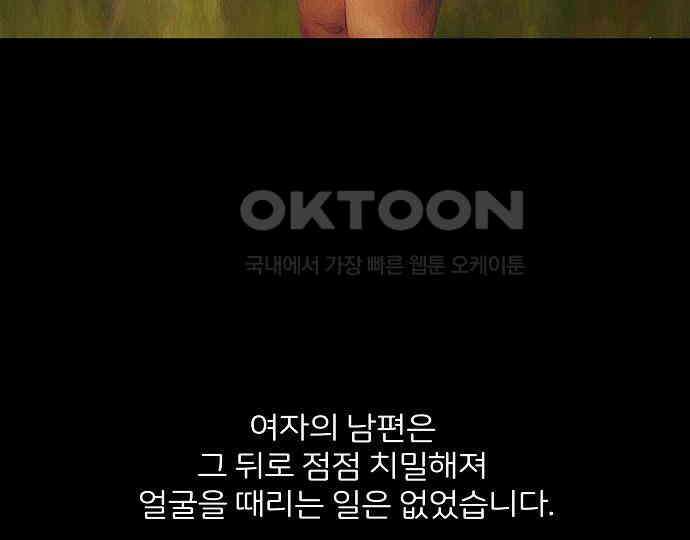 악마는 없다 새벽 2시의 여자 3 51