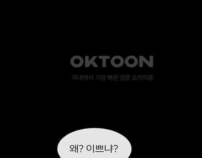 악마는 없다 새벽 2시의 여자 3 54