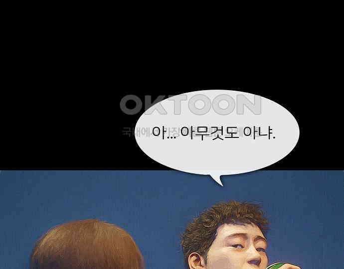 악마는 없다 새벽 2시의 여자 3 59