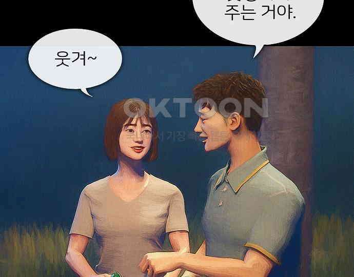 악마는 없다 새벽 2시의 여자 3 62