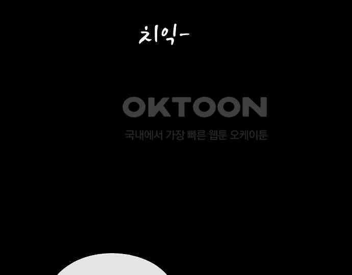 악마는 없다 새벽 2시의 여자 3 64
