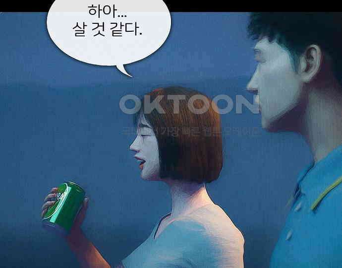 악마는 없다 새벽 2시의 여자 3 65