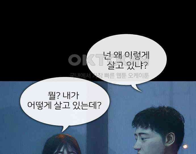 악마는 없다 새벽 2시의 여자 3 67
