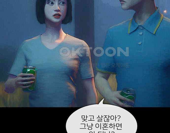 악마는 없다 새벽 2시의 여자 3 68