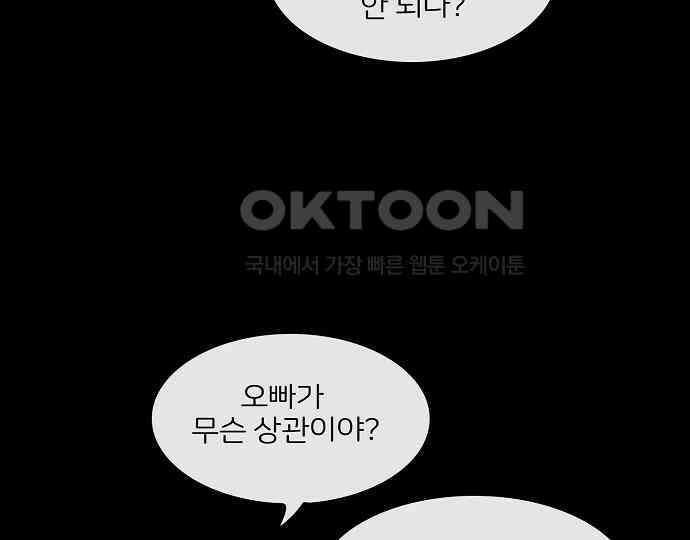 악마는 없다 새벽 2시의 여자 3 69