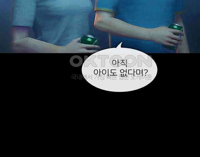 악마는 없다 새벽 2시의 여자 3 71