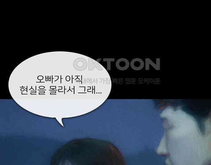 악마는 없다 새벽 2시의 여자 3 72