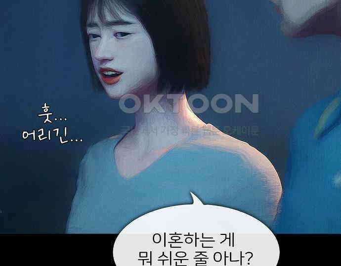 악마는 없다 새벽 2시의 여자 3 73