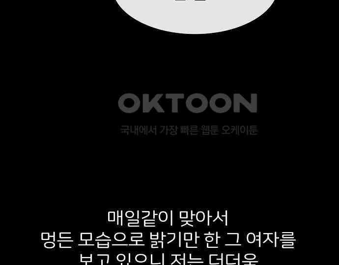 악마는 없다 새벽 2시의 여자 3 74